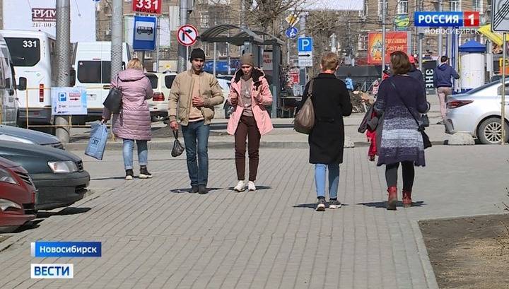 Новосибирские власти приняли решение смягчить режим самоизоляции - vesti.ru - Новосибирск