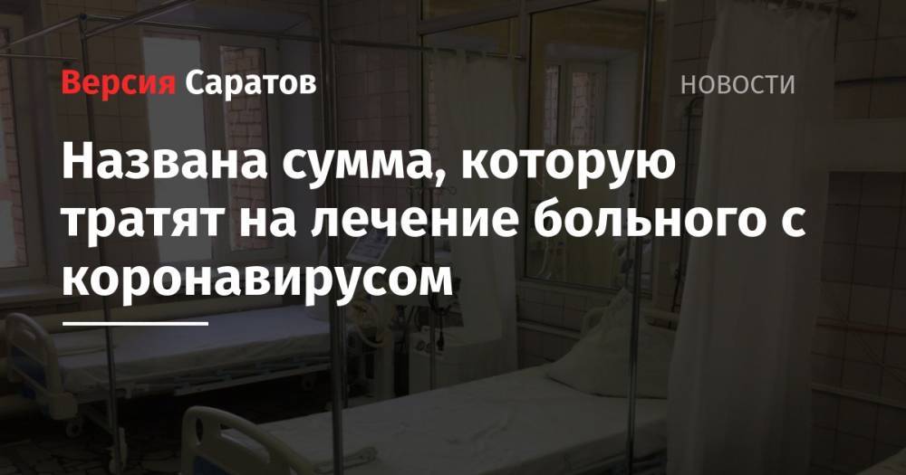 Станислав Шувалов - Названа сумма, которую тратят на лечение больного с коронавирусом - nversia.ru