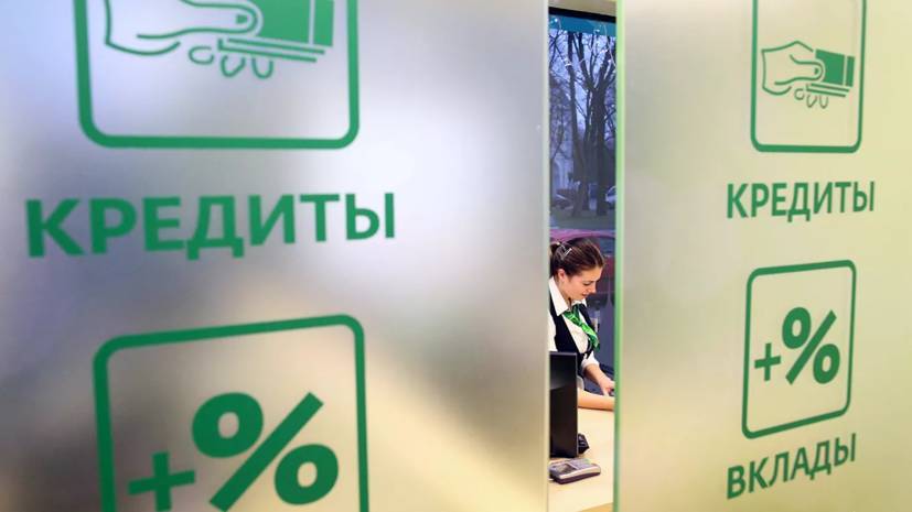 В России зафиксировали снижение числа потребительских кредитов - russian.rt.com - Россия