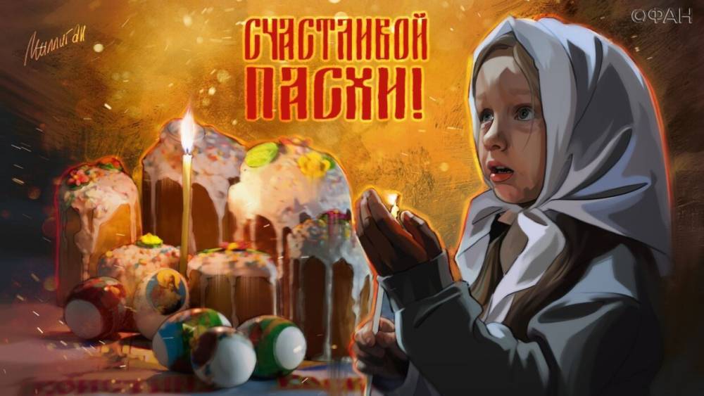 Светлая неделя после Пасхи 2020: названия по дням, традиции и обряды, что нельзя делать - riafan.ru