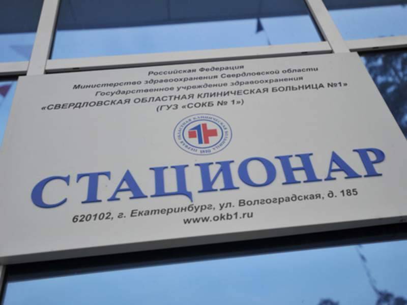 Евгений Куйвашев - У 78 пациентов и врачей больницы в Екатеринбурге обнаружили коронавирус - dayonline.ru - Екатеринбург