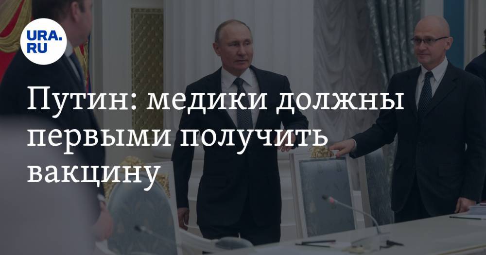 Владимир Путин - Михаил Мурашко - Путин: медики должны первыми получить вакцину - ura.news - Россия