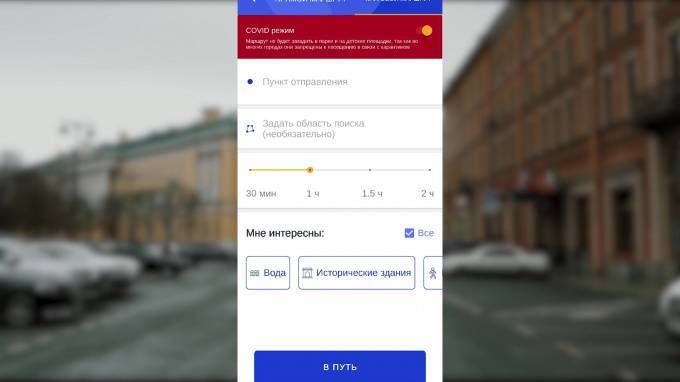 Создатель приложения с "COVID режимом" рассказал о наплыве новых пользователей - piter.tv - Санкт-Петербург