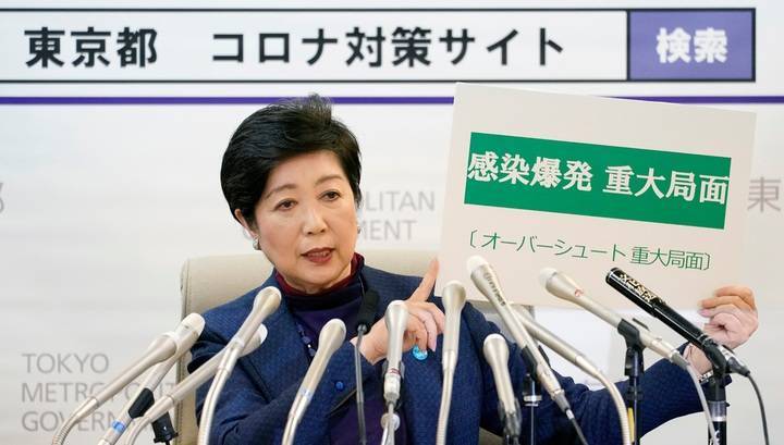 Мэр Токио летает по городу и расталкивает людей магией - vesti.ru - Токио