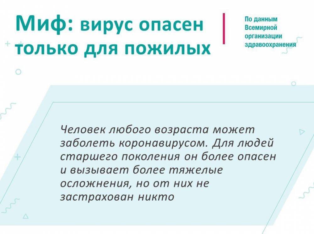 В оперштабе Кузбасса опровергли мифы о коронавирусе - gazeta.a42.ru