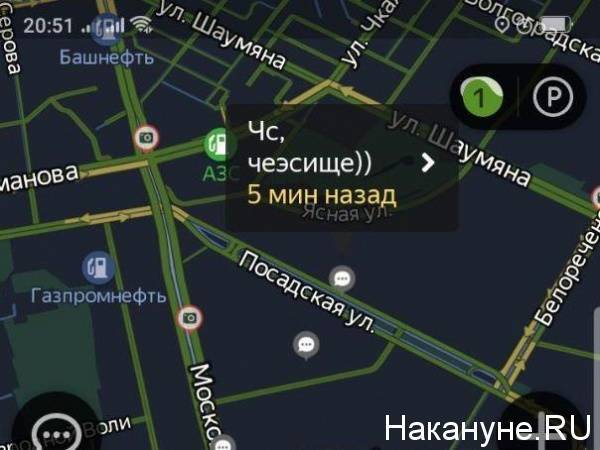 В "Яндексе" удалили комментарии участников виртуальных митингов - nakanune.ru