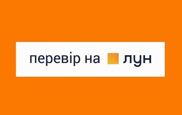 ЛУН меняет коммуникационную стратегию, чтобы помочь пользователям мечтать - korrespondent.net - Украина
