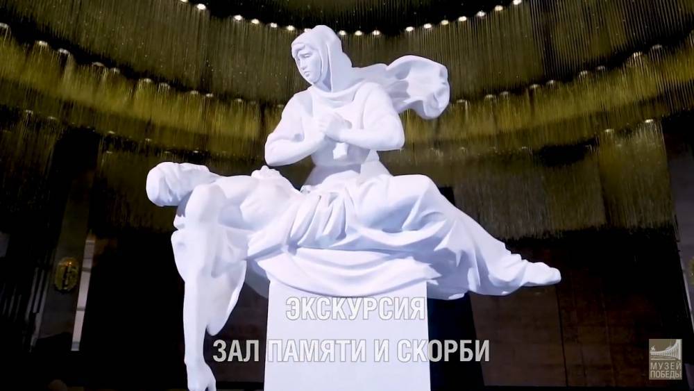Музей Победы представил новую онлайн-экскурсию - vm.ru - Москва