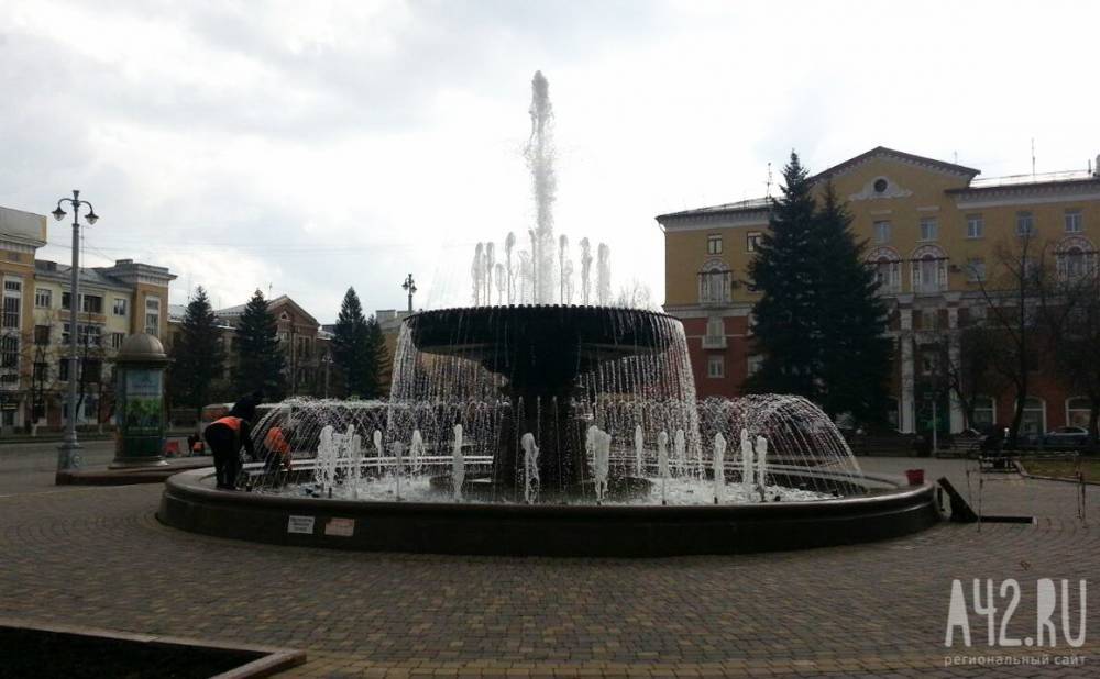 В Кемерове не будут включать фонтаны из-за ситуации с коронавирусом - gazeta.a42.ru