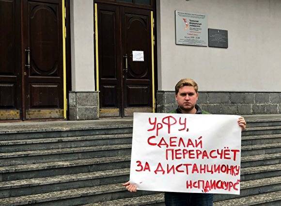 На Урале главе комсомола грозит штраф за пикет во время режима самоизоляции - znak.com - Россия