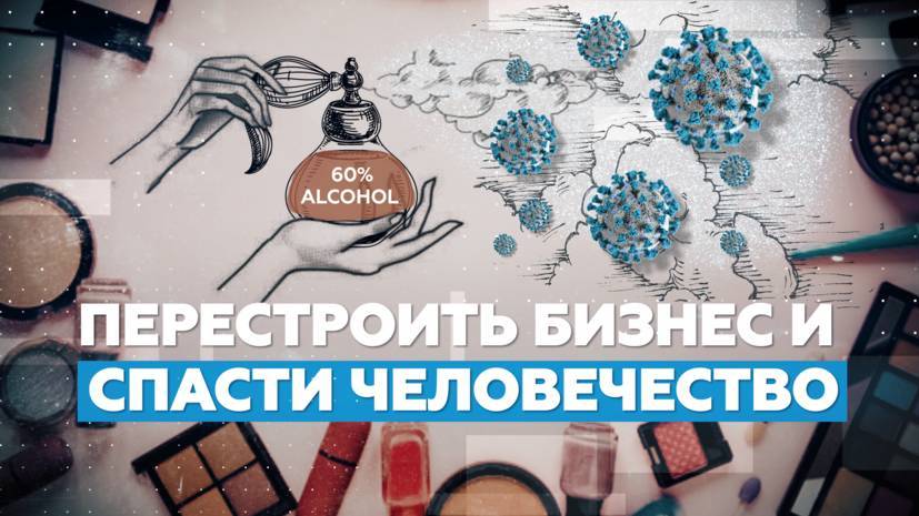 Как перестроить бизнес и помочь в борьбе с коронавирусом - russian.rt.com