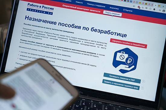 Кто получит максимальное пособие по безработице - pnp.ru