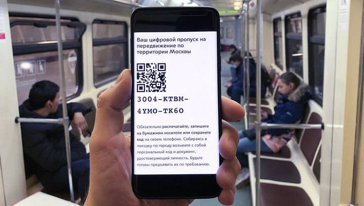 В регионах внедряется федеральная платформа для электронных пропусков - vesti.ru - Россия