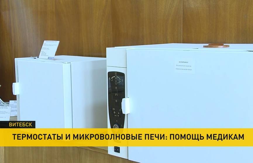 Компания из Витебска передала одной из местных больниц более 20 единиц техники - ont.by - Витебск