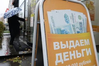 Число задолжавших по микрозаймам россиян увеличилось почти вдвое - lenta.ru