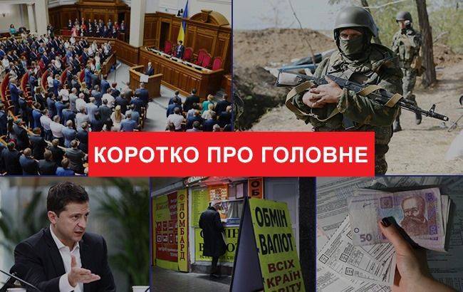 Обращение Зеленского к украинцам и выплаты пенсионерам: новости за 23 апреля - rbc.ua - Украина