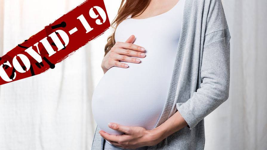 Данных о передаче COVID-19 во время беременности ребенку не существует - gazeta.ru - Россия