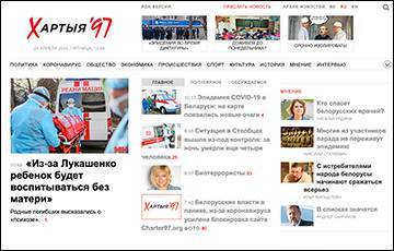 Новый суперэффективный способ обхода блокировки сайта «Хартия’97» - charter97.org - Белоруссия