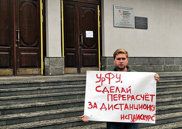 Россияне требуют не допустить законодательного закрепления дистанционного образования - nakanune.ru