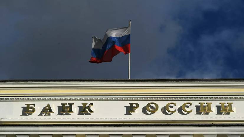 ЦБ прогнозирует снижение ВВП России в 2020 году на 4—6% - russian.rt.com - Россия