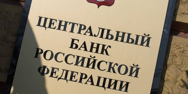 ЦБ пересмотрел прогноз по падению экономики и цене на нефть - ruposters.ru - Россия