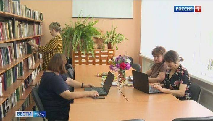 Тульские библиотеки подготовили онлайн-проекты для "Библионочи" - vesti.ru - Тула
