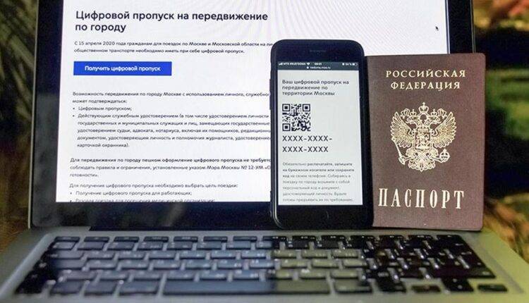 Алексей Фурсин - В Москве создали сервис по проверке пропусков для организаций - newtvnews.ru - Москва
