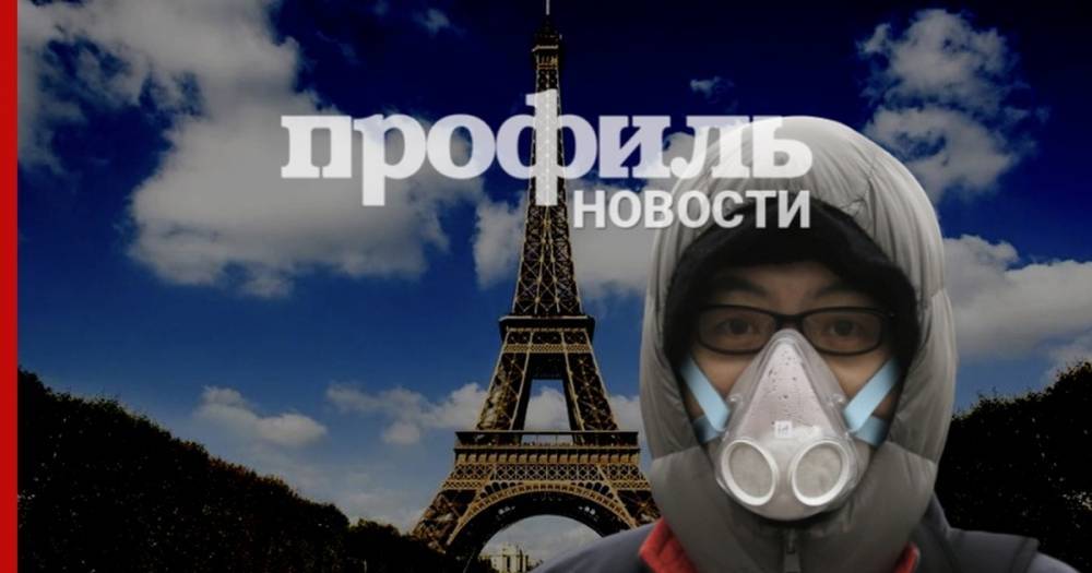 От лекарства против коронавируса во Франции умерли четыре человека - profile.ru - Франция