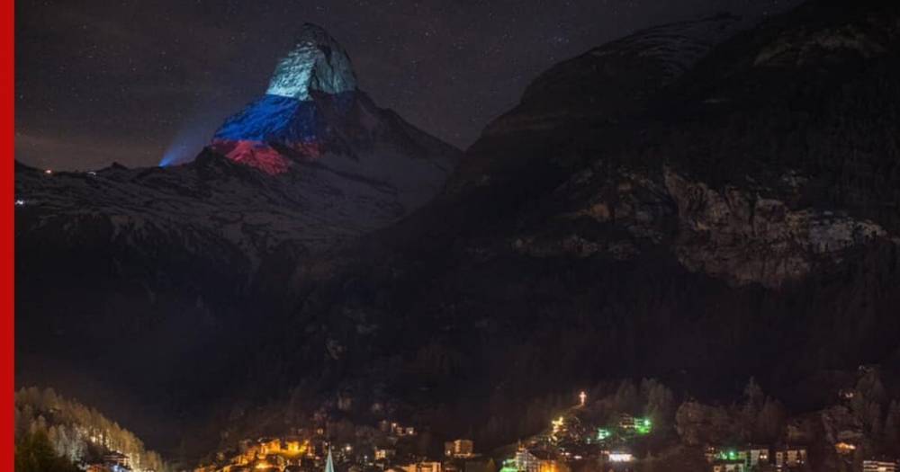 Швейцария окрасила гору Маттерхорн в цвета российского флага - profile.ru - Россия - Италия - Швейцария - Берн