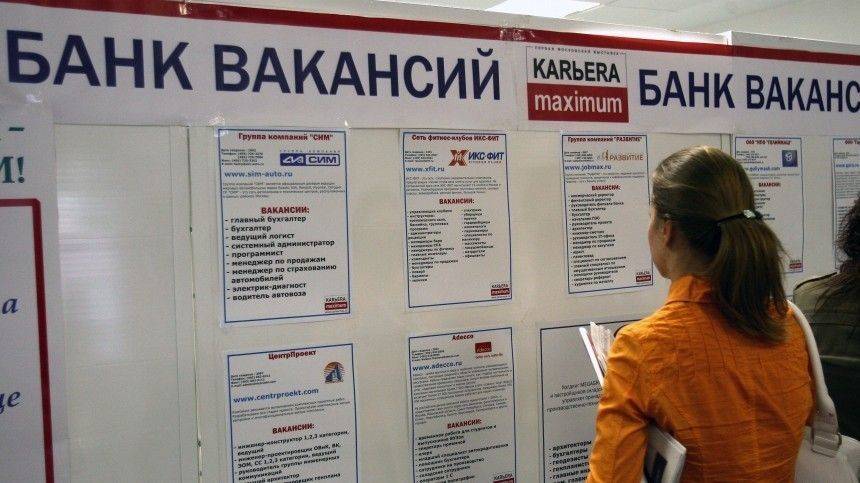 Число безработных в России может увеличиться в шесть раз - 5-tv.ru - Россия
