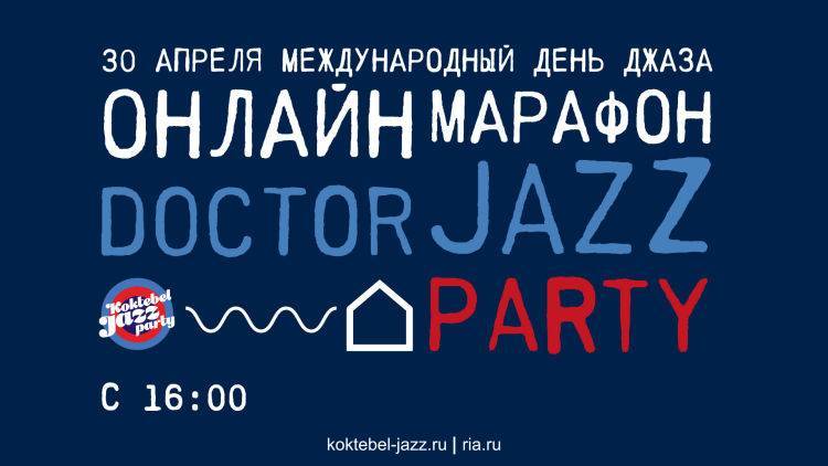 Koktebel Jazz Party сымпровизирует в поддержку врачей - crimea.ria.ru - Симферополь - республика Крым