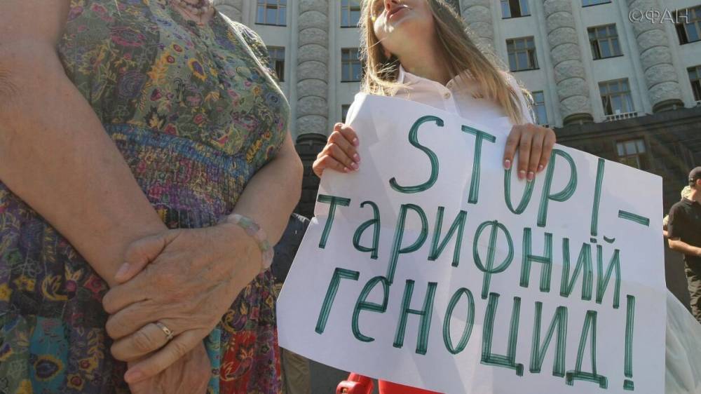 Украину охватил кризис неплатежей за «коммуналку» - riafan.ru - Украина