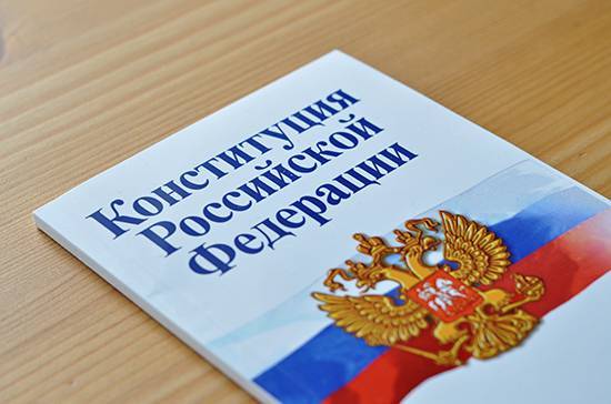 Опрос выявил, какие поправки к Конституции россияне считают главными - pnp.ru - Россия