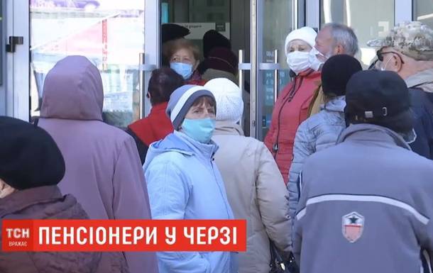 Карантин: пенсионеры в Киеве осаждают банки - korrespondent.net - Киев