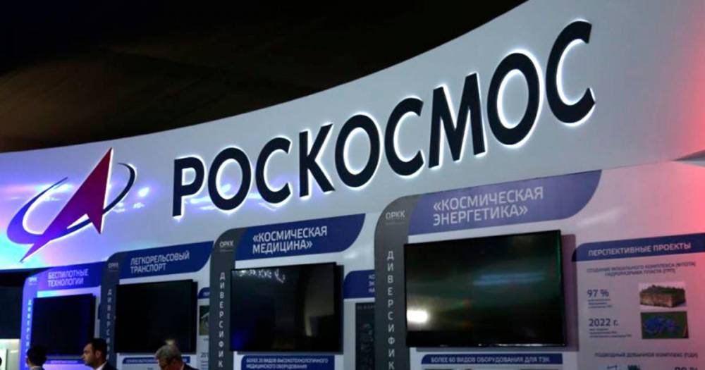 Дмитрий Рогозин - Более 110 сотрудников предприятий Роскосмоса заразились коронавирусом - ren.tv