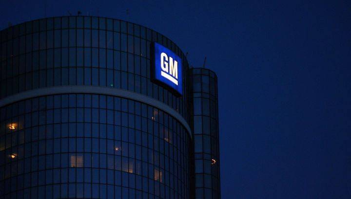 General Motors приостанавливает выплату дивидендов и выкуп собственных акций - vesti.ru