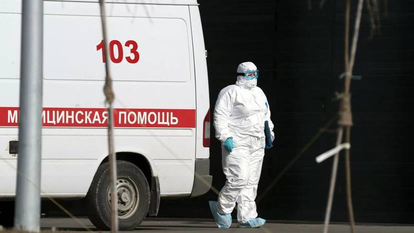 В России число жертв коронавируса превысило 850 - russian.rt.com - Россия