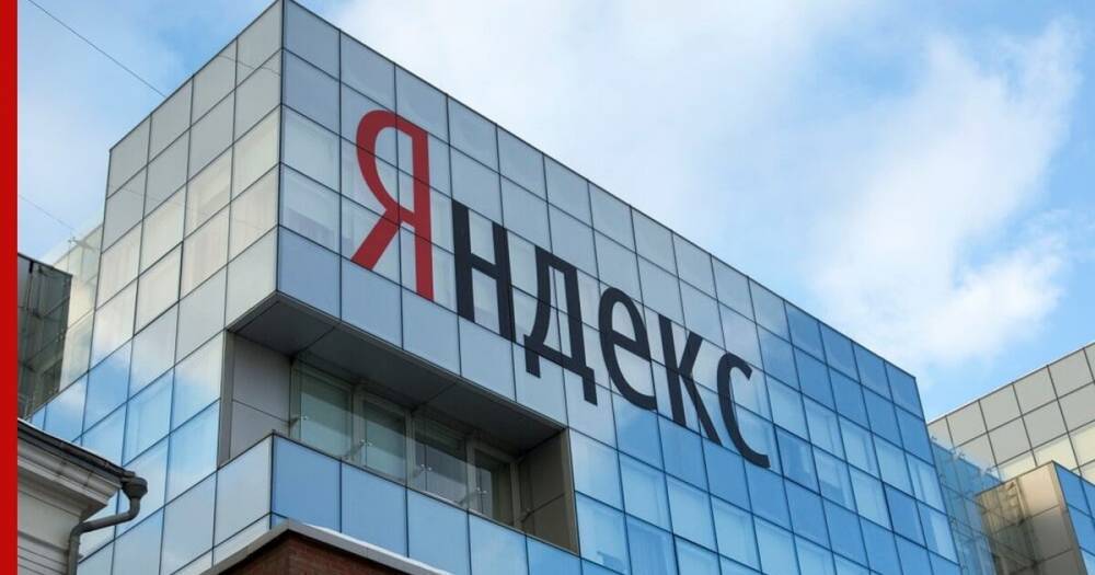 «Яндекс» отзовет финансовый прогноз на 2020 год из-за коронавируса - profile.ru