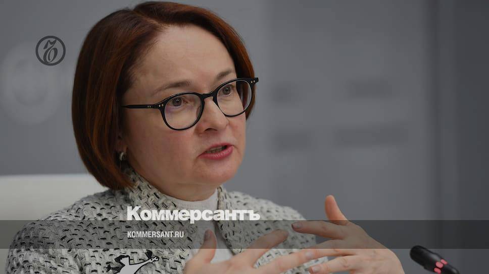 Эльвира Набиуллина - Набиуллина призвала государство расширить меры поддержки граждан и бизнеса - kommersant.ru