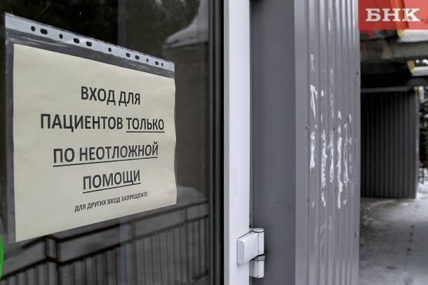В Вуктыле сняли с меднаблюдения из-за коронавируса последнего жителя - bnkomi.ru - республика Коми - район Троицко-Печорский