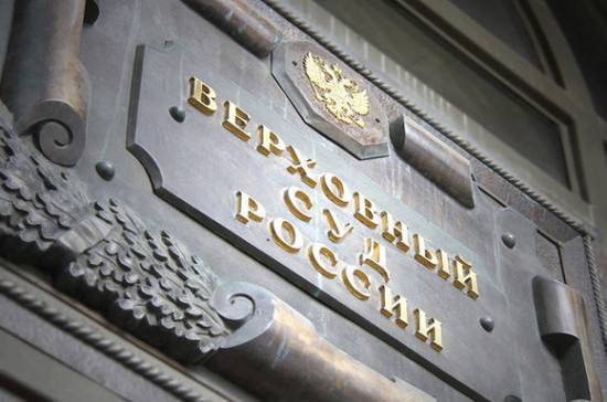 Верховный суд продлил ограничения по рассмотрению дел до 11 мая - pnp.ru
