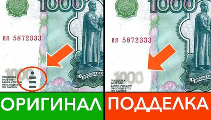 В России сократилось количество поддельных банкнот - vesti.ru - Россия
