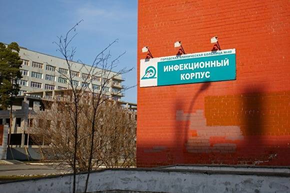 В Свердловской области подтвердился еще один случай коронавируса - znak.com - Свердловская обл.