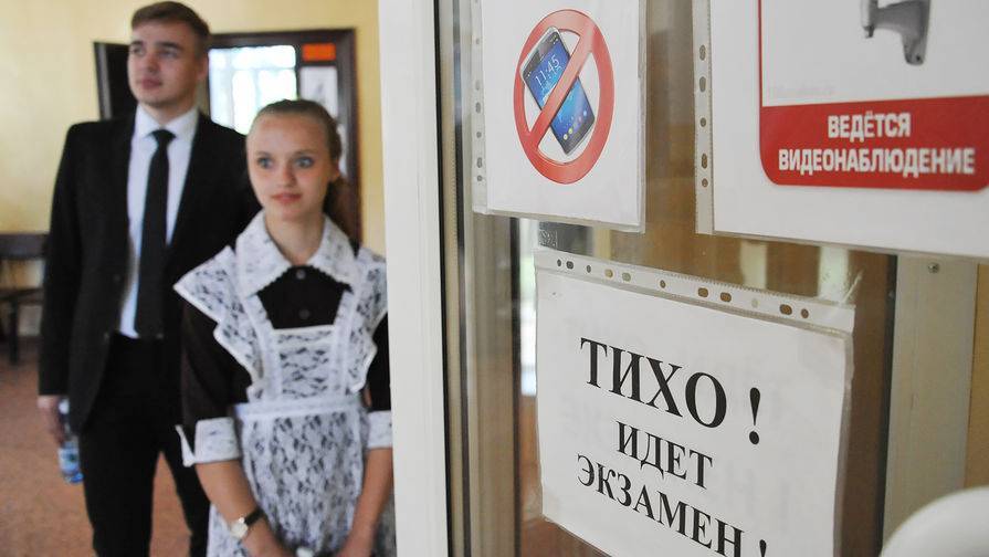 Очередного переноса ЕГЭ из-за продления нерабочих дней не планируется - gazeta.ru