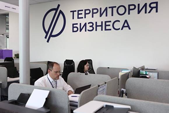 «Территория бизнеса» будет давать микрокредиты на зарплату сотрудникам малых компаний - znak.com - Челябинская обл.