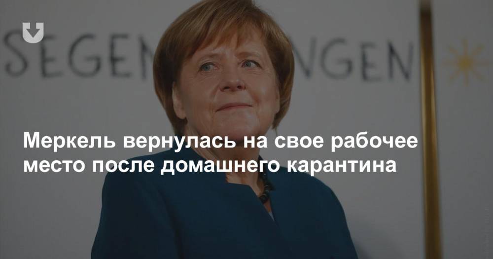 Ангела Меркель - Штеффен Зайберт - У Меркель закончился домашний карантин - news.tut.by - Германия