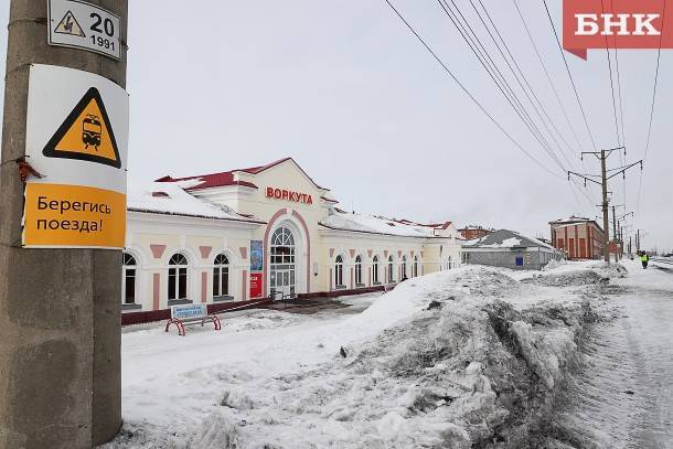 Из-за коронавируса отменен поезд Воркута – Коноша - bnkomi.ru - территория Все Направление