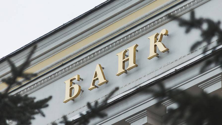 ЦБ рассказал о порядке работы банков до 30 апреля - gazeta.ru - Россия