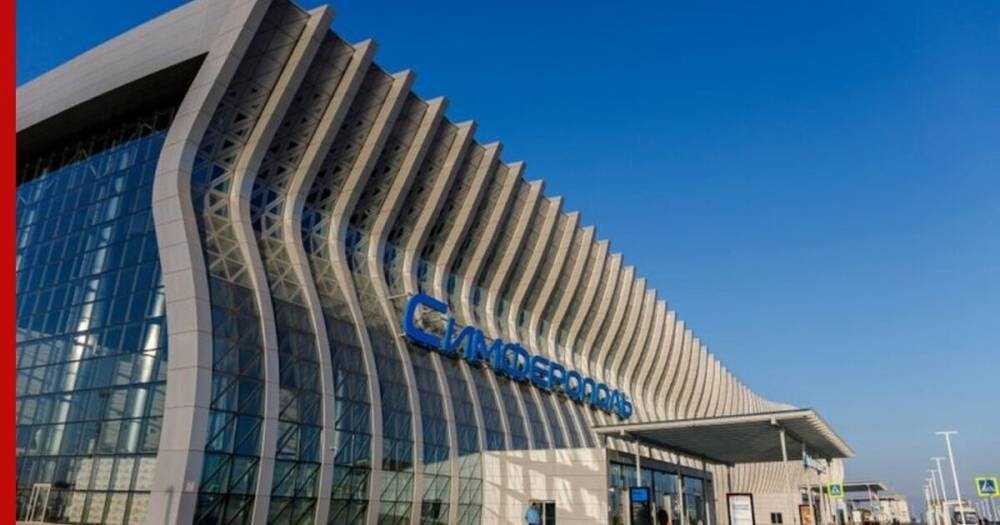 В аэропорту Симферополь пассажиропоток снизился на 76% - profile.ru - Симферополь - республика Крым