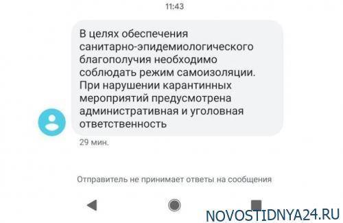 Нарушил самоизоляцию — плати! - novostidnya24.ru
